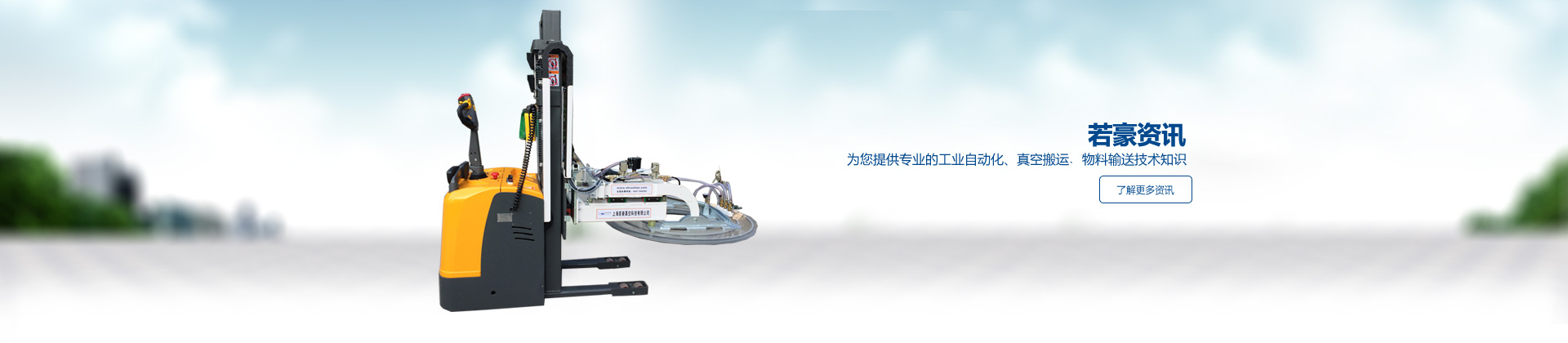 玻璃電動糖心VLOG官网地址,真空氣管糖心VLOG免费视频,真空糖心VLOG官网地址吊具,真空糖心VLOG官网地址,電動糖心VLOG官网地址,玻璃糖心VLOG官网地址,糖心VLOG官网地址
選擇上海糖心TV在线入口真空科技