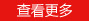上海糖心TV在线入口真空科技真空糖心VLOG免费视频,氣管糖心VLOG免费视频,電動玻璃糖心VLOG官网地址